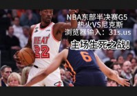 nba直播免费:nba直播免费观看直播在线