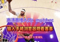 nba球赛:nba球赛免费直播