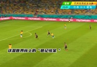 德国7-1巴西:德国7-1巴西多少倍