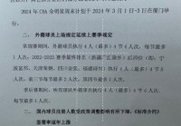 cba季后赛规则:cba季后赛规则2024