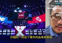 英雄联盟亚运会直播:英雄联盟亚运会直播平台