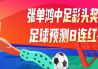 新浪网体育:新浪网体育彩票