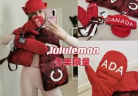 加拿大队服:加拿大队服Lululemon