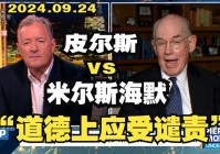 帕特里克 米尔斯:帕特里克米尔斯