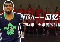 马刺vs热火:马刺vs热火2014总决赛