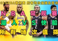 nba直播免费高清在线:nba直播免费高清在线观看