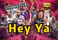 nba全明星赛时间:nba全明星赛时间安排