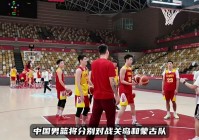 中国vs关岛历史比分:中国vs关岛历史比分预测