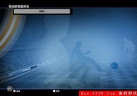 fifa2010中文版:fifa 2010