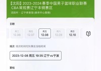 中国男篮2023赛程表:中国男篮2023赛程表最新