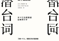 斋藤学:斋藤学心理学家