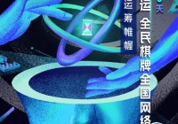 全民棋牌下载: