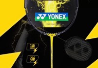 yonex羽毛球拍价格:yonex 羽毛球拍系列