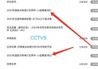 世界杯直播观看cctv:世界杯直播观看入口