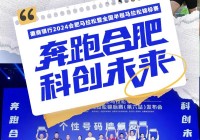 东莞马拉松:东莞马拉松2024年开跑时间