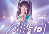 创造101排名:创造101排名总决赛排名