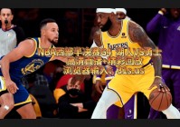 nba视屏:nba视屏直播