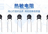 ntc:ntc热敏电阻