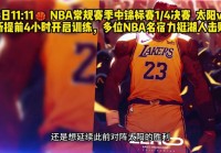 nba视频下载:比赛直播app在线观看