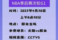 湖人vs太阳g6:湖人vs太阳g6直播