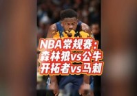 现场直播nba:七星直播现场直播nba