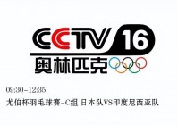 cctv体育在线直播:cctv体育在线直播观看正在直播高清下载