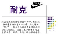 nike是哪个国家的品牌:NIKE是哪个国家的品牌