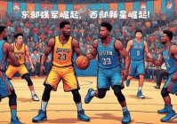 nba季前赛2014:nba季前赛2024-2025赛程表