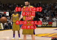 nba2kol怎么转身:nba2kol怎么转身运球