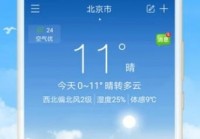 360天气:360天气预报最新版下载安装