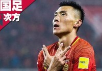 中国0-3伊朗:中国0-3伊朗cctv5回放