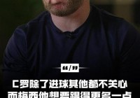 鲁尼怒斥姆巴佩:鲁尼怒斥姆巴佩:没见过如此自傲的