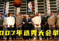 2003年nba选秀名单:免费观看nba比赛的软件