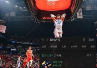 nba直播吧 今天:nba直播吧今天比赛