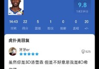 nba勇士vs开拓者:Nba勇士vs开拓者直播