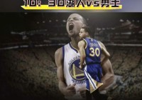 nba重播网:nba重播网高清