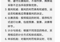 奥运会开幕式2021时间:奥运会开幕式2021时间北京时间