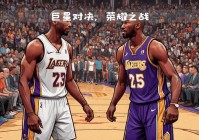 nba湖人vs火箭:nba湖人vs火箭视频回放