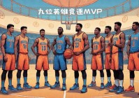 nba火箭季后赛:nba火箭季后赛形势