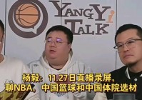 0点8直播:0点8直播nba