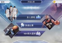 nba2009下载:nba2009安卓中文下载