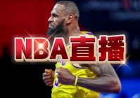 kk直播nba:kk直播提成比例