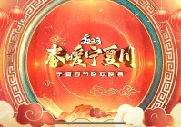 宁夏卫视在线直播:宁夏卫视在线直播观看正在直播