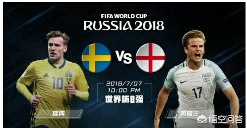 英格兰vs瑞典:英格兰VS瑞典女足