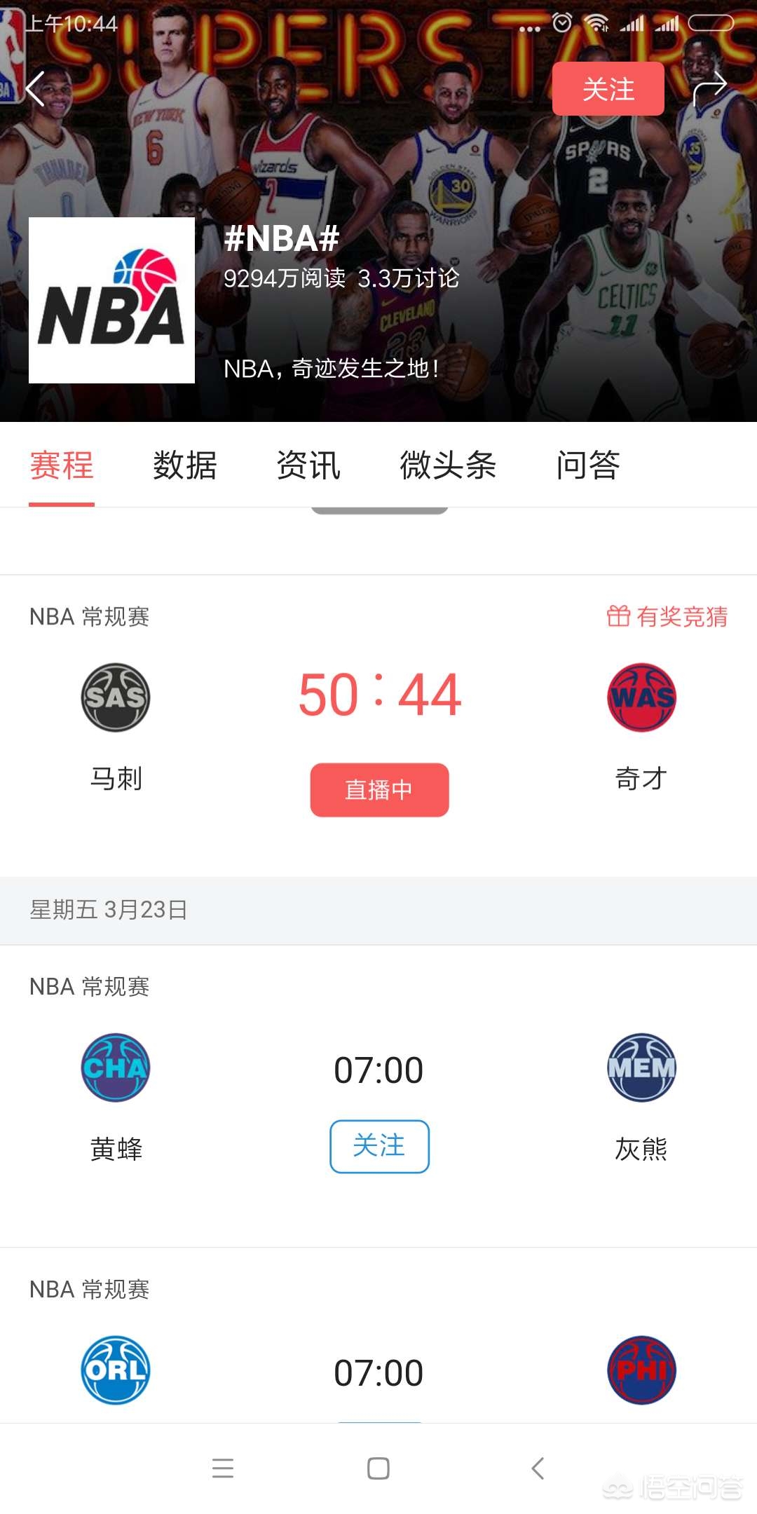 nba文字直播虎扑:nba文字直播虎扑篮球