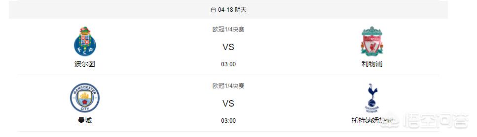 利物浦胜波尔图:利物浦对波尔图