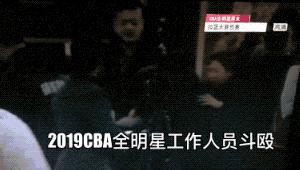 cba打架:cba打架视频