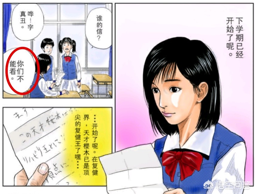 足球小将世青赛漫画:足球小将世青赛漫画在线观看