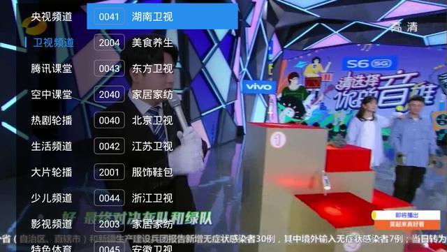 直播tv: