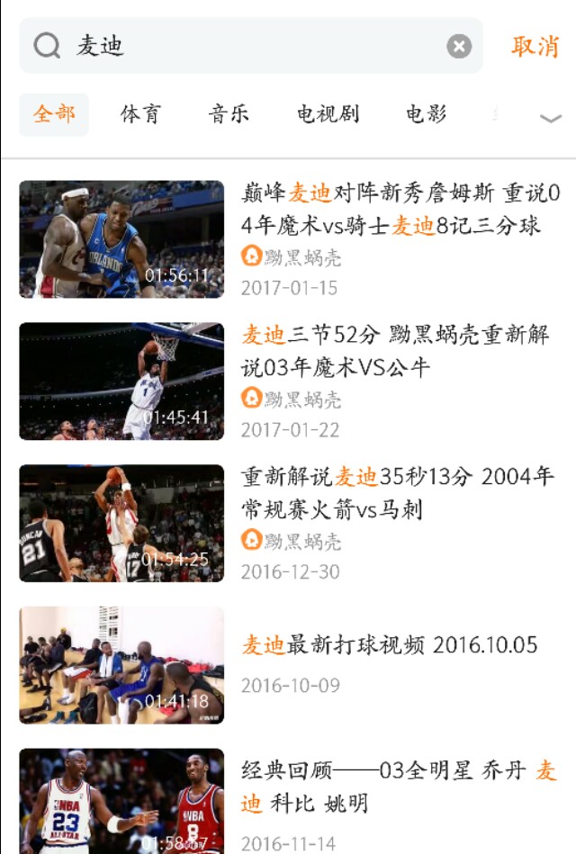 包卜体育:包卜体育nba直播